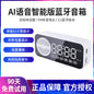Smart AI Bluetooth Speaker with Mirror Clock Design