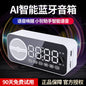Smart AI Bluetooth Speaker with Mirror Clock Design